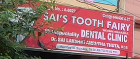 SAI;S TOOTH  FAIRY DENTAL CLINIC,SAI;S TOOTH  FAIRY DENTAL CLINICDENTAL CLINICS,SAI;S TOOTH  FAIRY DENTAL CLINICDENTAL CLINICSMVP Colony, SAI;S TOOTH  FAIRY DENTAL CLINIC contact details, SAI;S TOOTH  FAIRY DENTAL CLINIC address, SAI;S TOOTH  FAIRY DENTAL CLINIC phone numbers, SAI;S TOOTH  FAIRY DENTAL CLINIC map, SAI;S TOOTH  FAIRY DENTAL CLINIC offers, Visakhapatnam DENTAL CLINICS, Vizag DENTAL CLINICS, Waltair DENTAL CLINICS,DENTAL CLINICS Yellow Pages, DENTAL CLINICS Information, DENTAL CLINICS Phone numbers,DENTAL CLINICS address